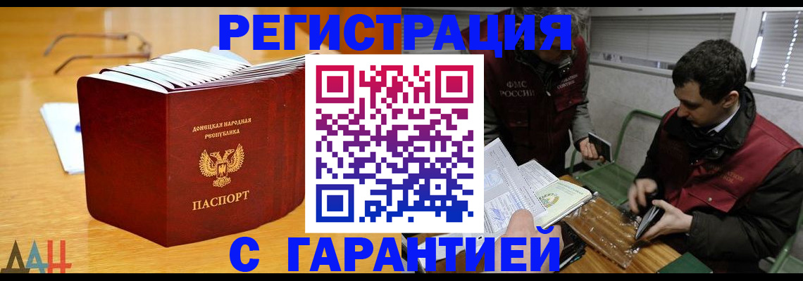 временная регистрация собственник в Скопине