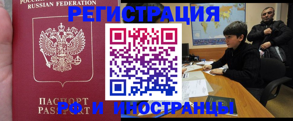 временная регистрация поиск в Скопине