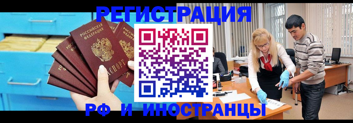 временная регистрация надежно в Скопине