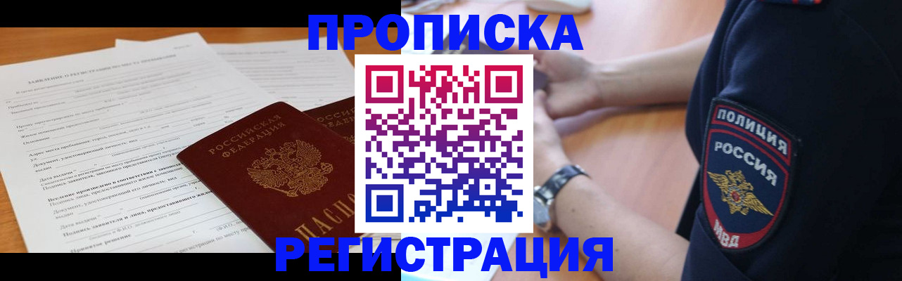 временная регистрация госуслуги в Скопине