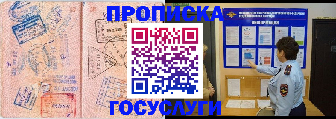 прописка паспорт в Скопине